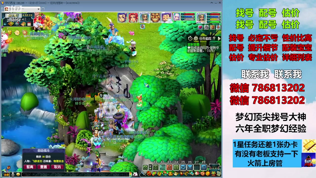 【2023-10-21 14点场】来自1995：找号主播。估号配号就是专业