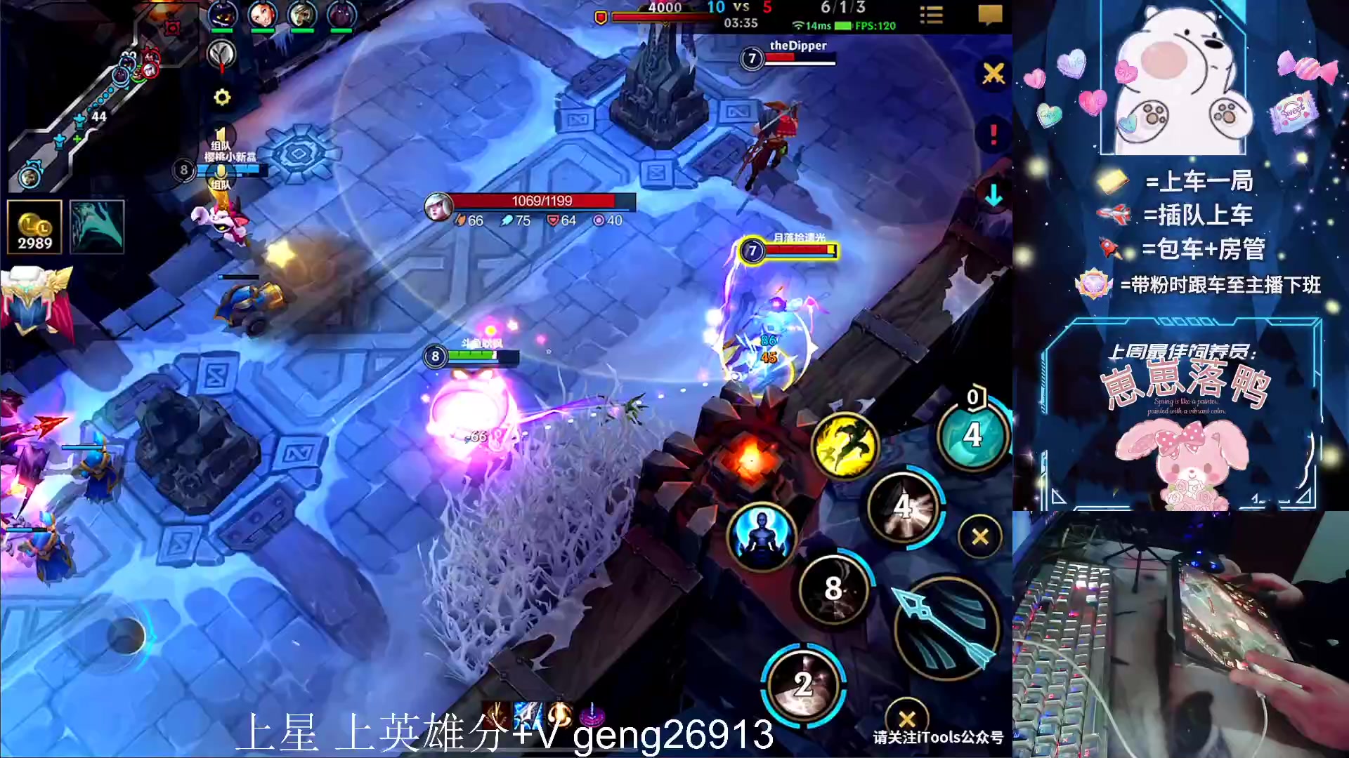 【2023-10-21 20点场】耿枫QUQ：可帮打 耿大熊游戏屋营业