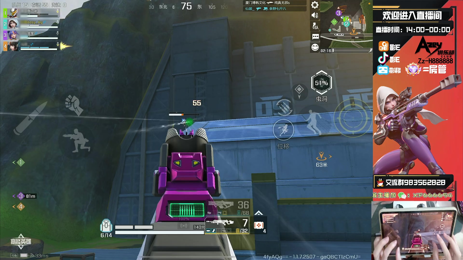 【2023-10-18 23点场】化羽影E：全服榜一车队【Azey战队】极致教学