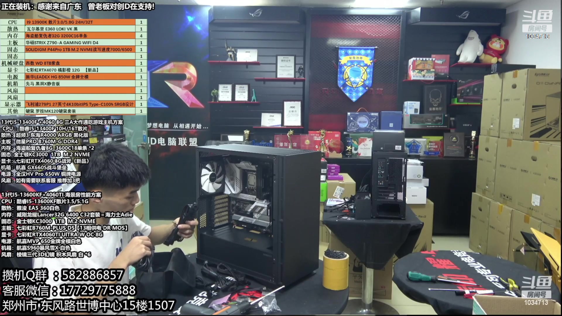 【2023-10-21 20点场】创D电脑联盟：郑州创D：开学季电脑活动开启