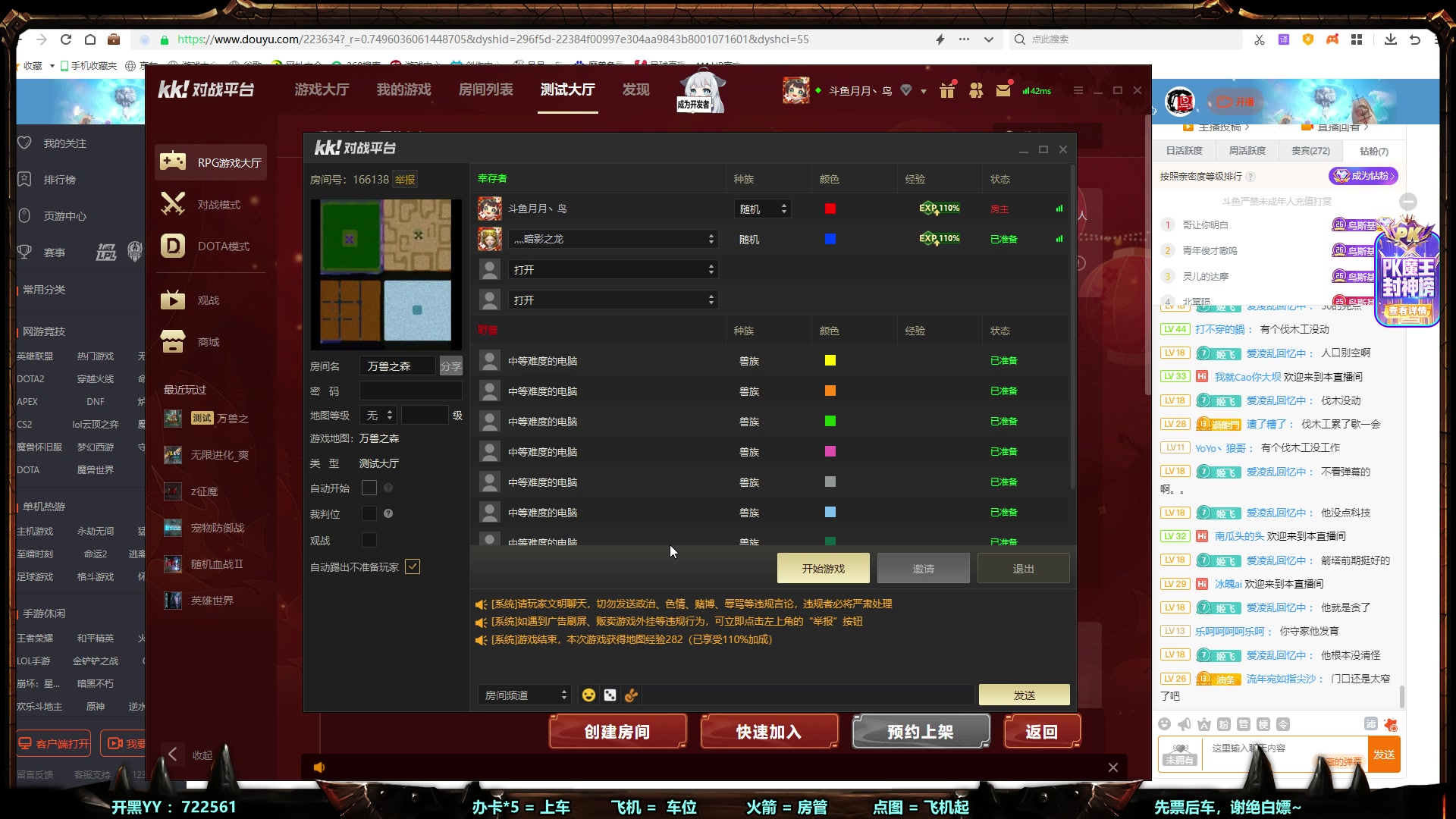 【2023-10-18 02点场】月月丶鸟cc：【鸟】魔兽RPG上车滴滴~