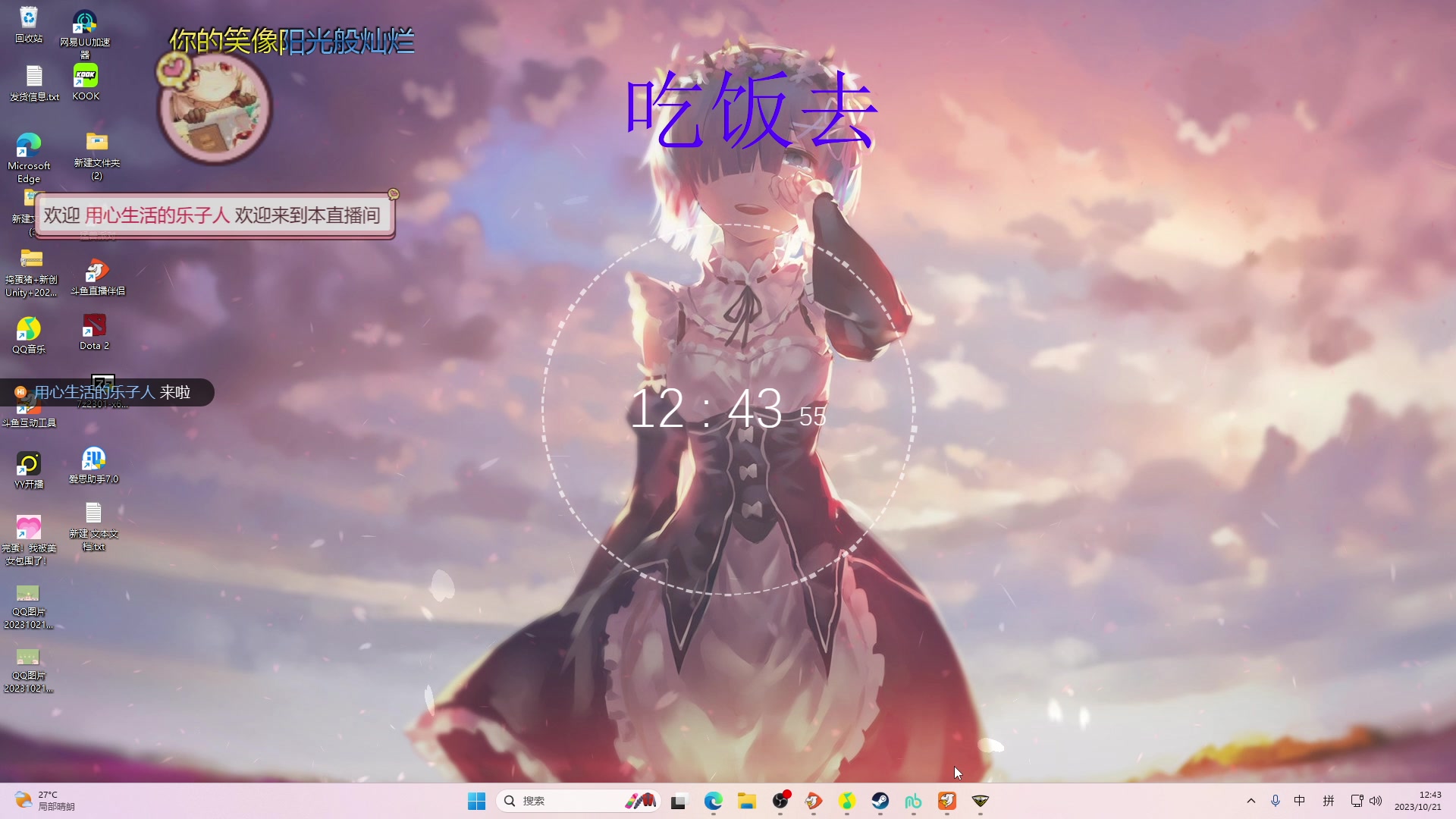 【2023-10-21 12点场】了憨憨UwU：《无头版》小黑鬼了憨憨《摸不着头脑版》