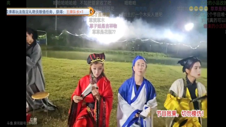 丸子美女橘子安安草草合作表演舞台剧