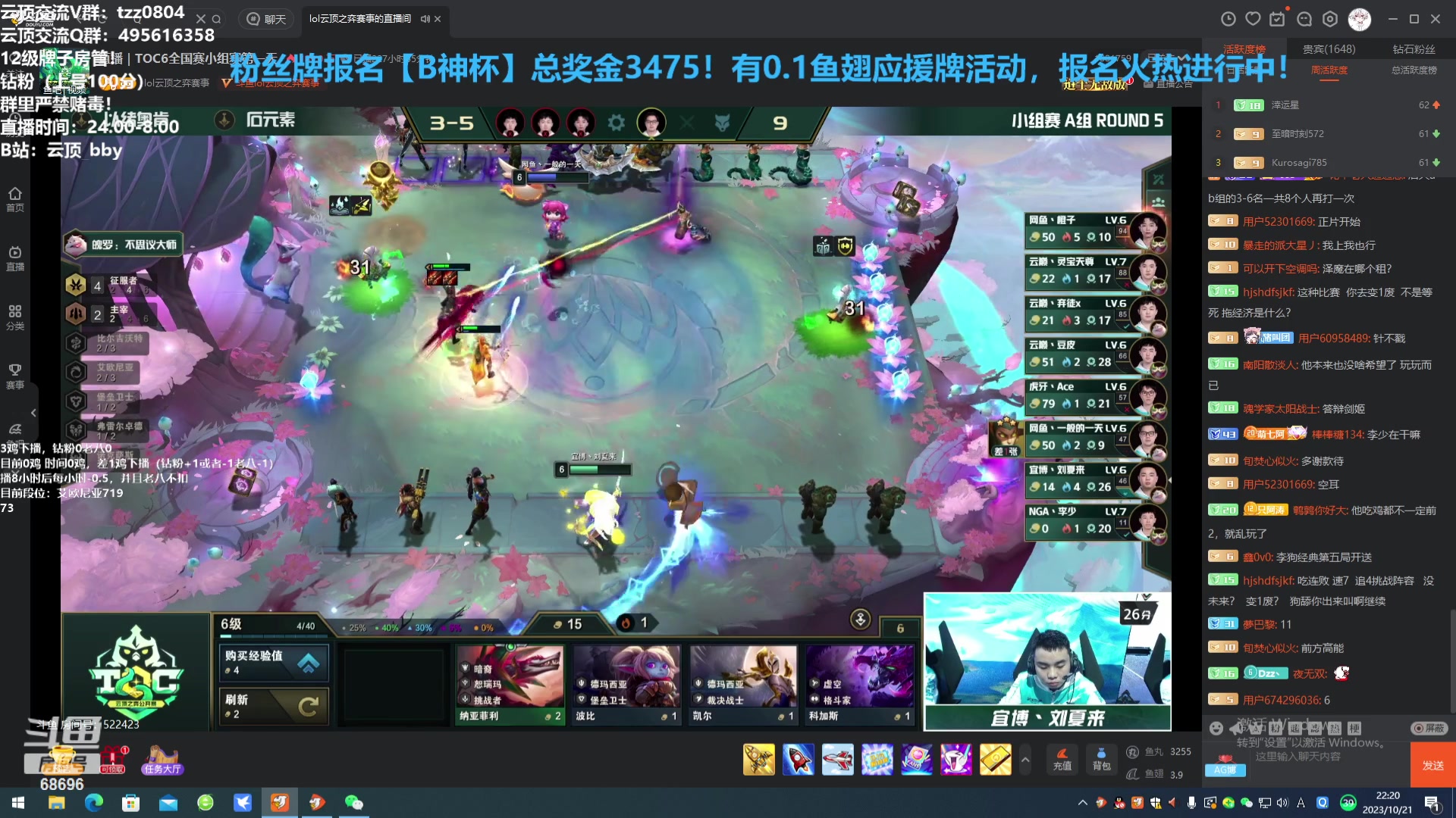 【2023-10-21 22点场】小象丶bby：钻粉打号咯~