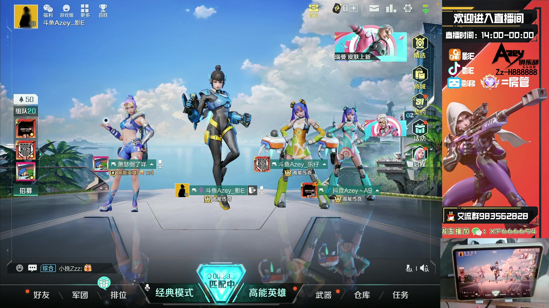 【2023-10-20 01点场】化羽影E：全服榜一车队【Azey战队】极致教学