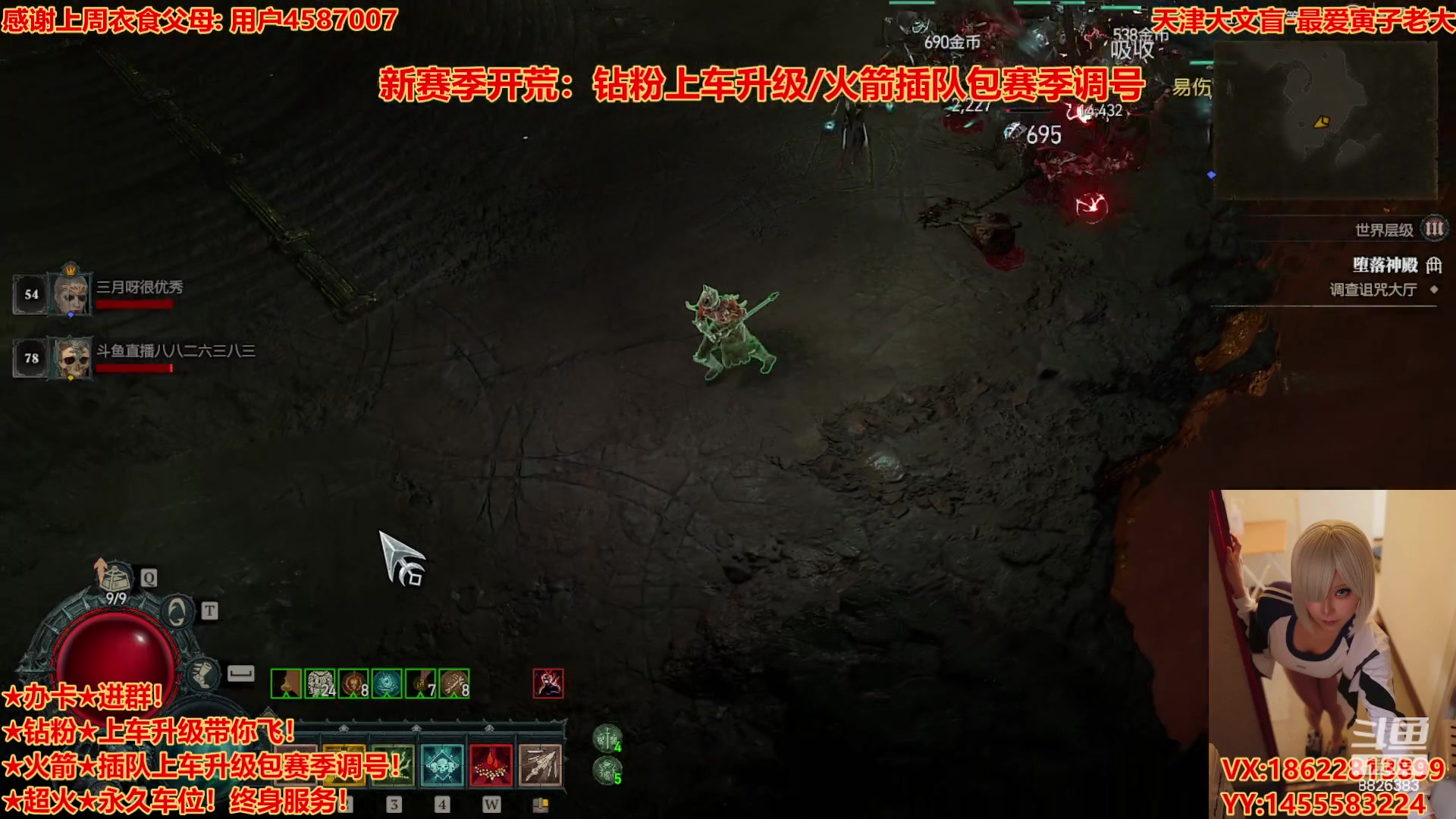 【2023-10-19 14点场】天津大文盲:暗黑4新赛季！首发死灵！