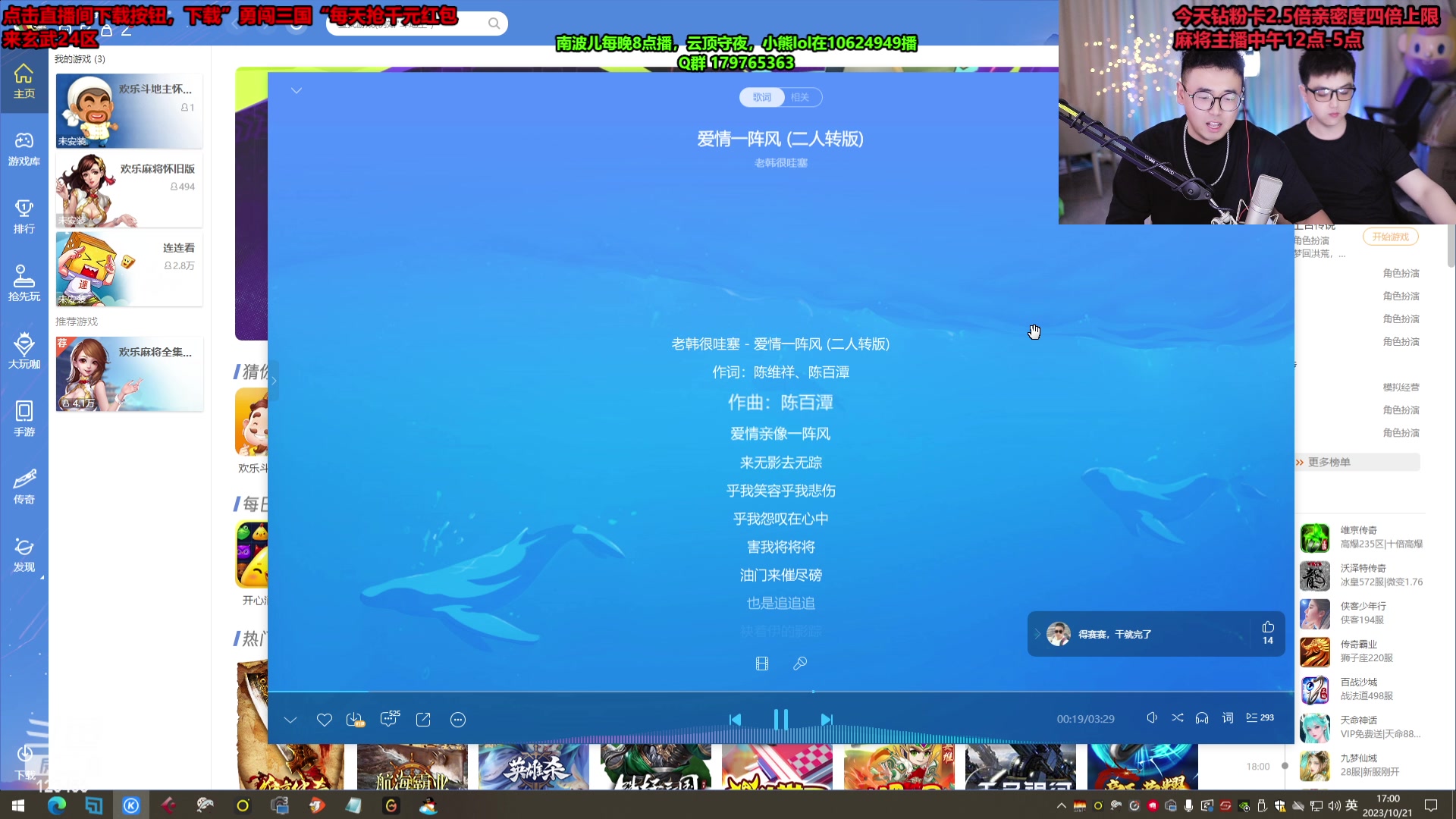 【2023-10-21 16点场】南波儿大魔王丶：速来！强强联合冲第一！