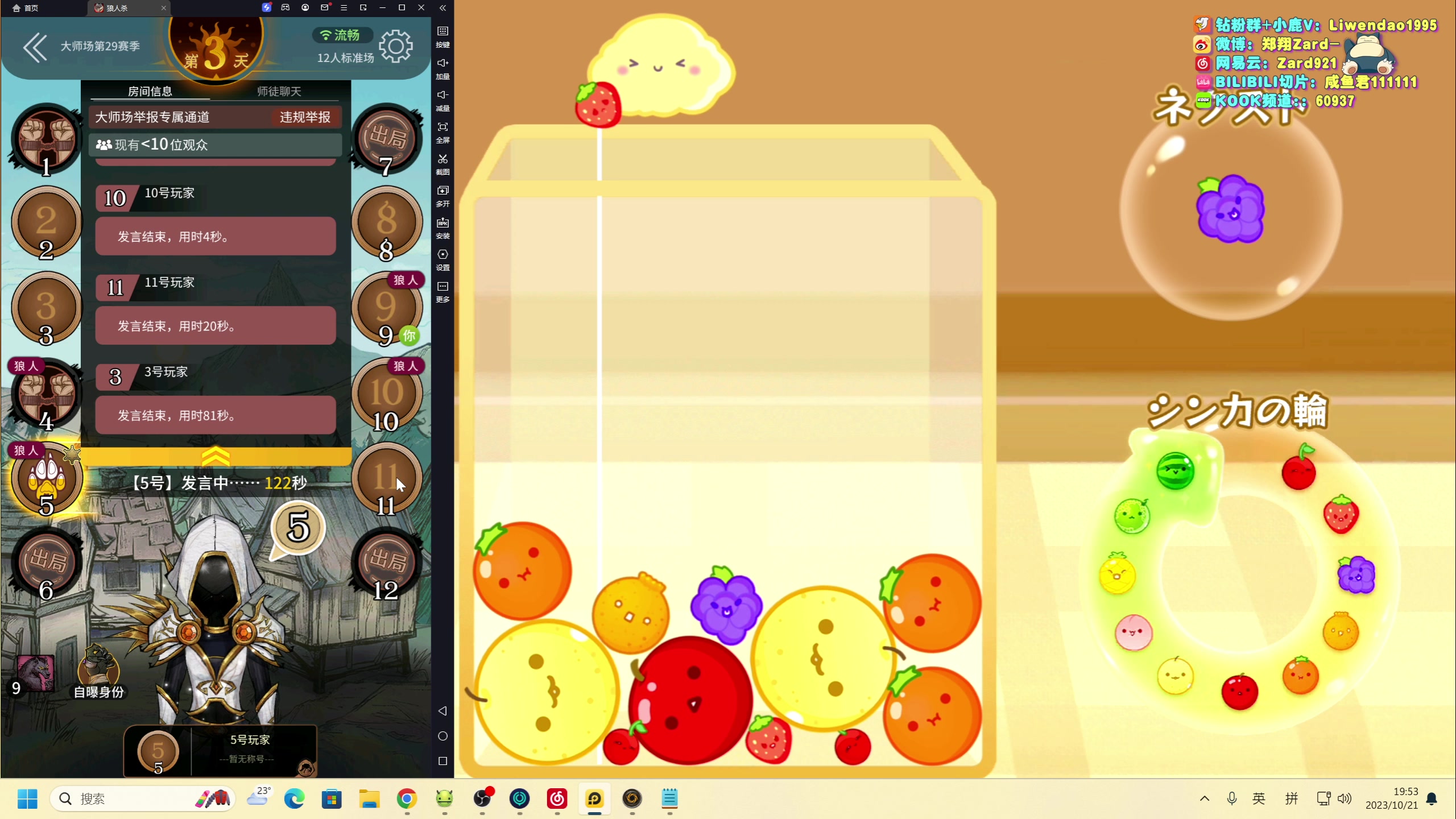 【2023-10-21 19点场】zard1991：Zard1991 chill dude