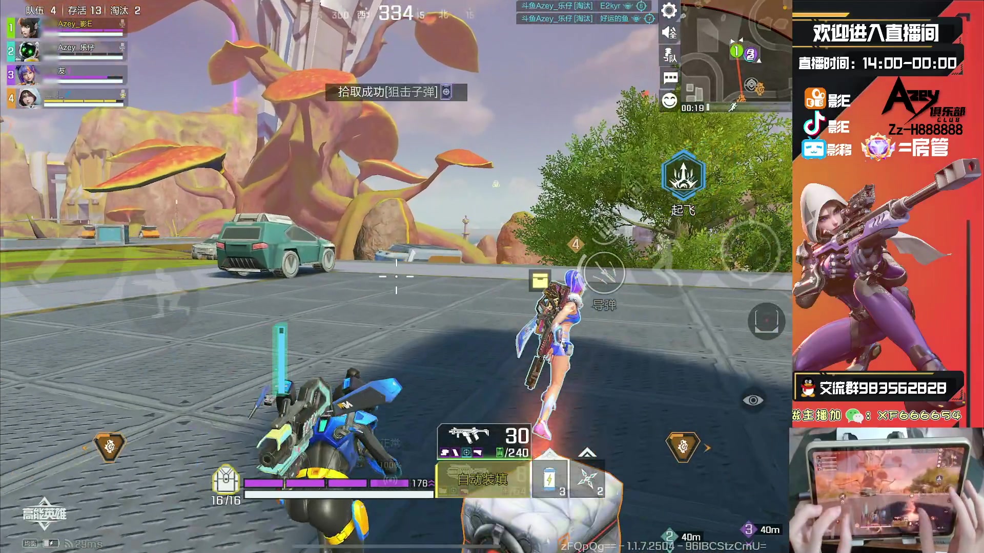 【2023-10-17 20点场】化羽影E：全服榜一车队【Azey战队】极致教学