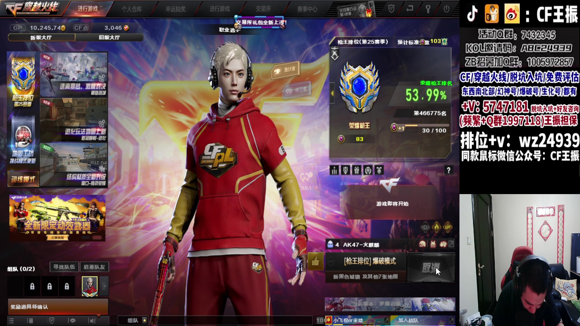 【2023-10-21 01点场】CF王振：冲刺北部枪王之王~ 24939