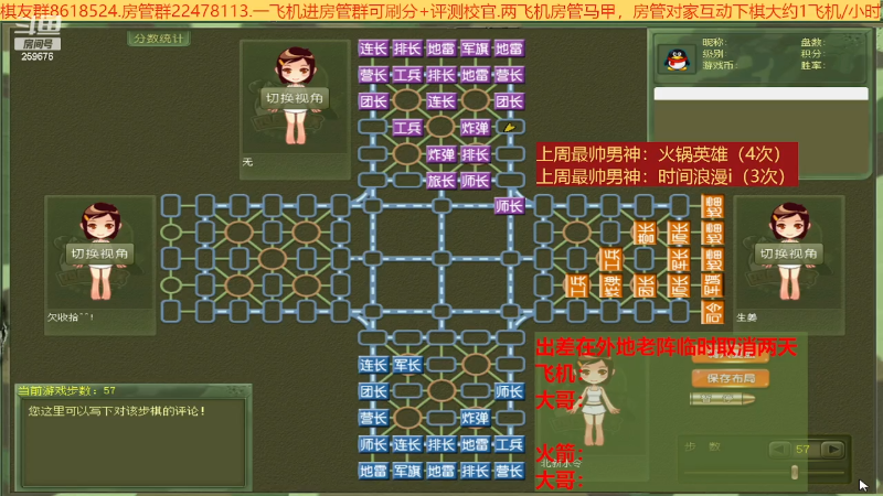 【棋牌娱乐】神机小诸葛的精彩时刻 20231021 20点场