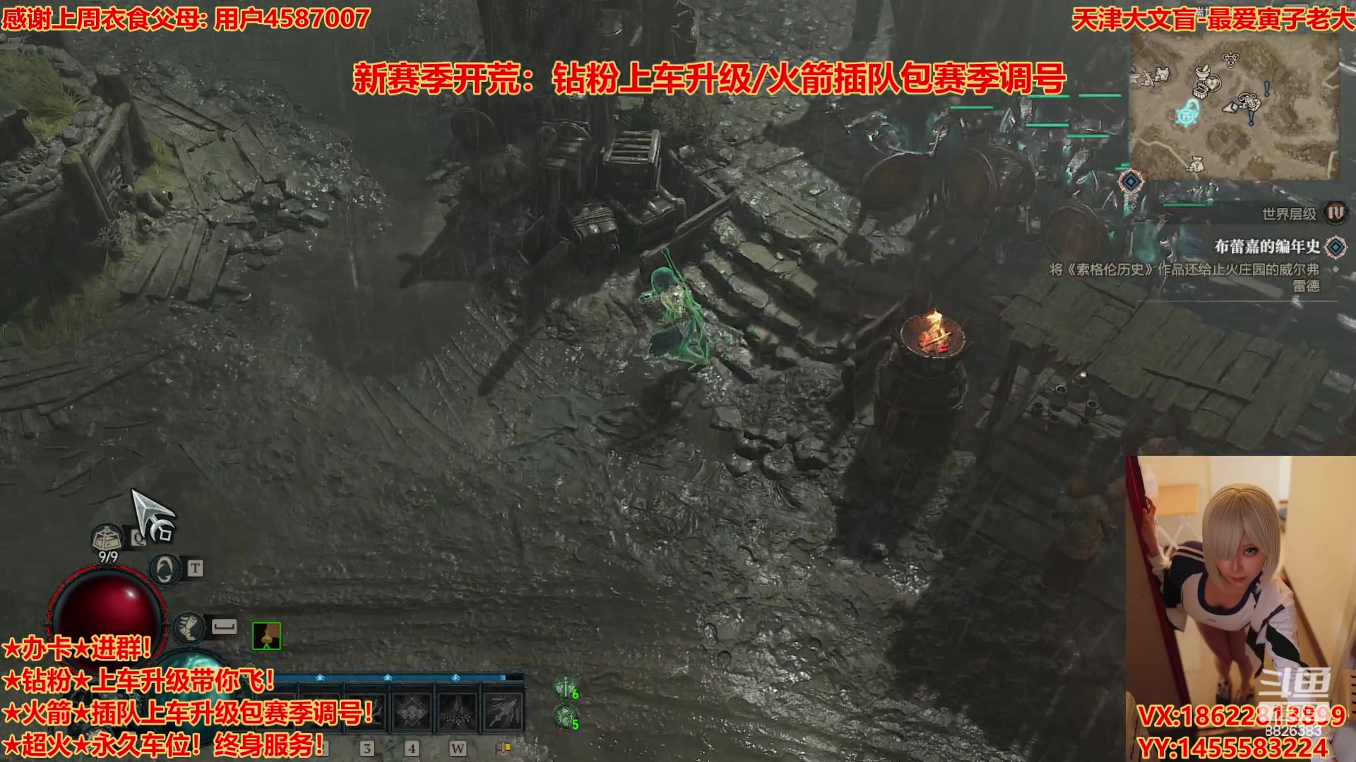 【2023-10-19 8点场】天津大文盲:暗黑4新赛季！首发死灵！