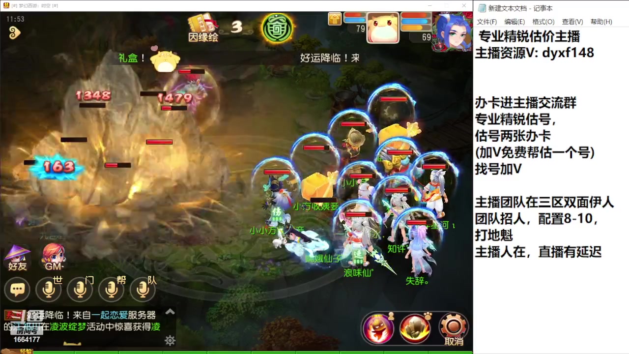 【2023-10-21 11点场】我叫小小小方：专业精锐找号估号帮看号