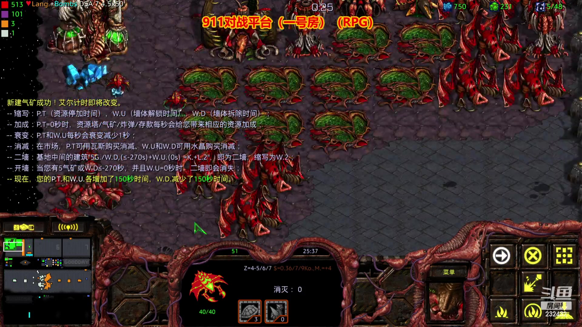 【2023-10-20 14点场】星际DSA联赛：7老板威武87