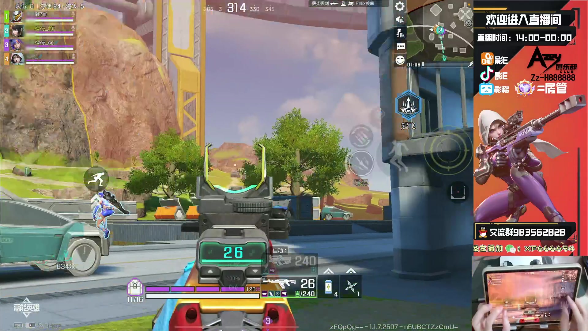 【2023-10-18 20点场】化羽影E：全服榜一车队【Azey战队】极致教学