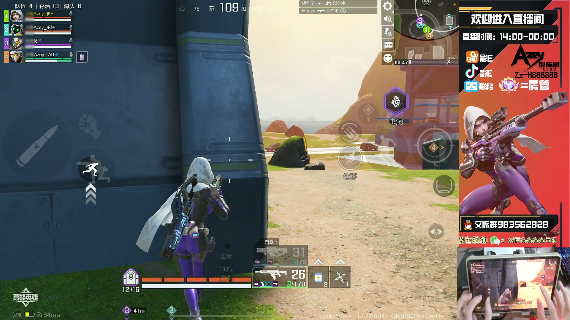 【2023-10-16 01点场】化羽影E：全服榜一车队【Azey战队】极致教学