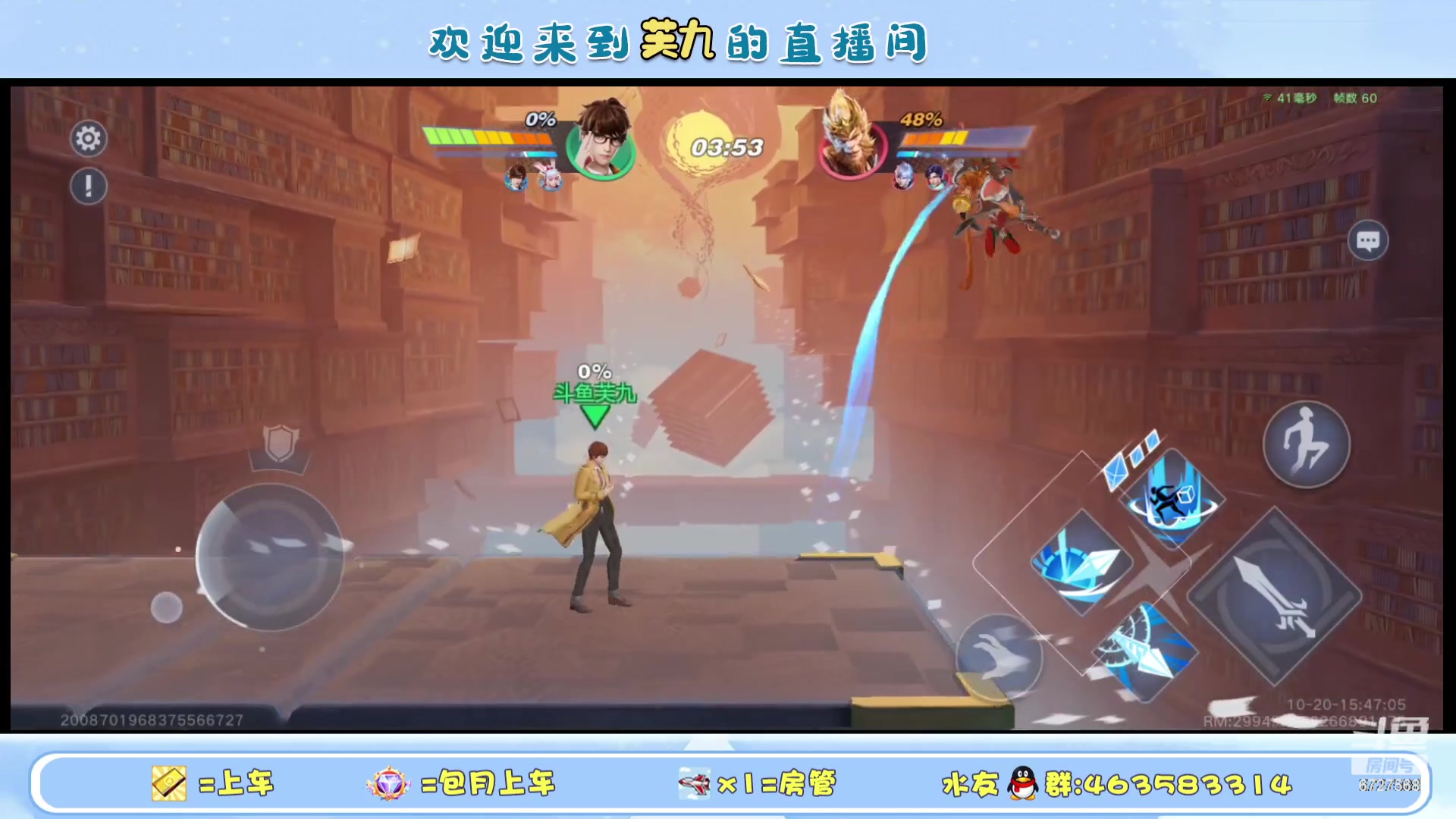 【2023-10-20 15点场】化羽丶芙九：星之破晓 我来了