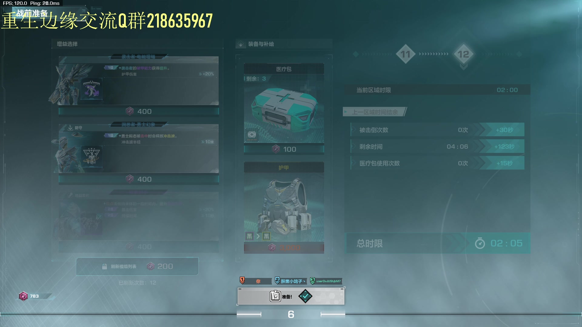 【2023-10-17 17点场】欧成弟弟：【直播】带无尽，目前全服最高层