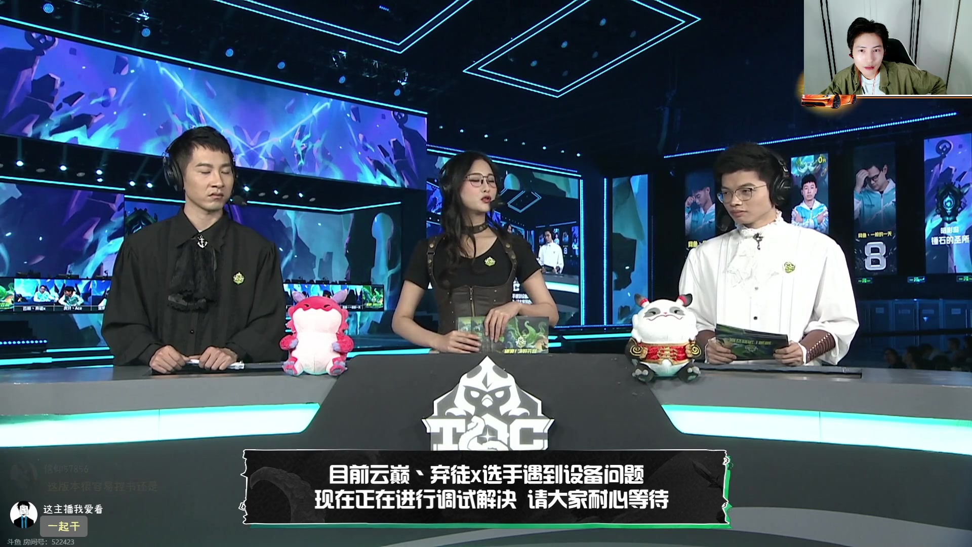 【2023-10-21 18点场】阿陈ctw：晚上6点看TOC小组赛