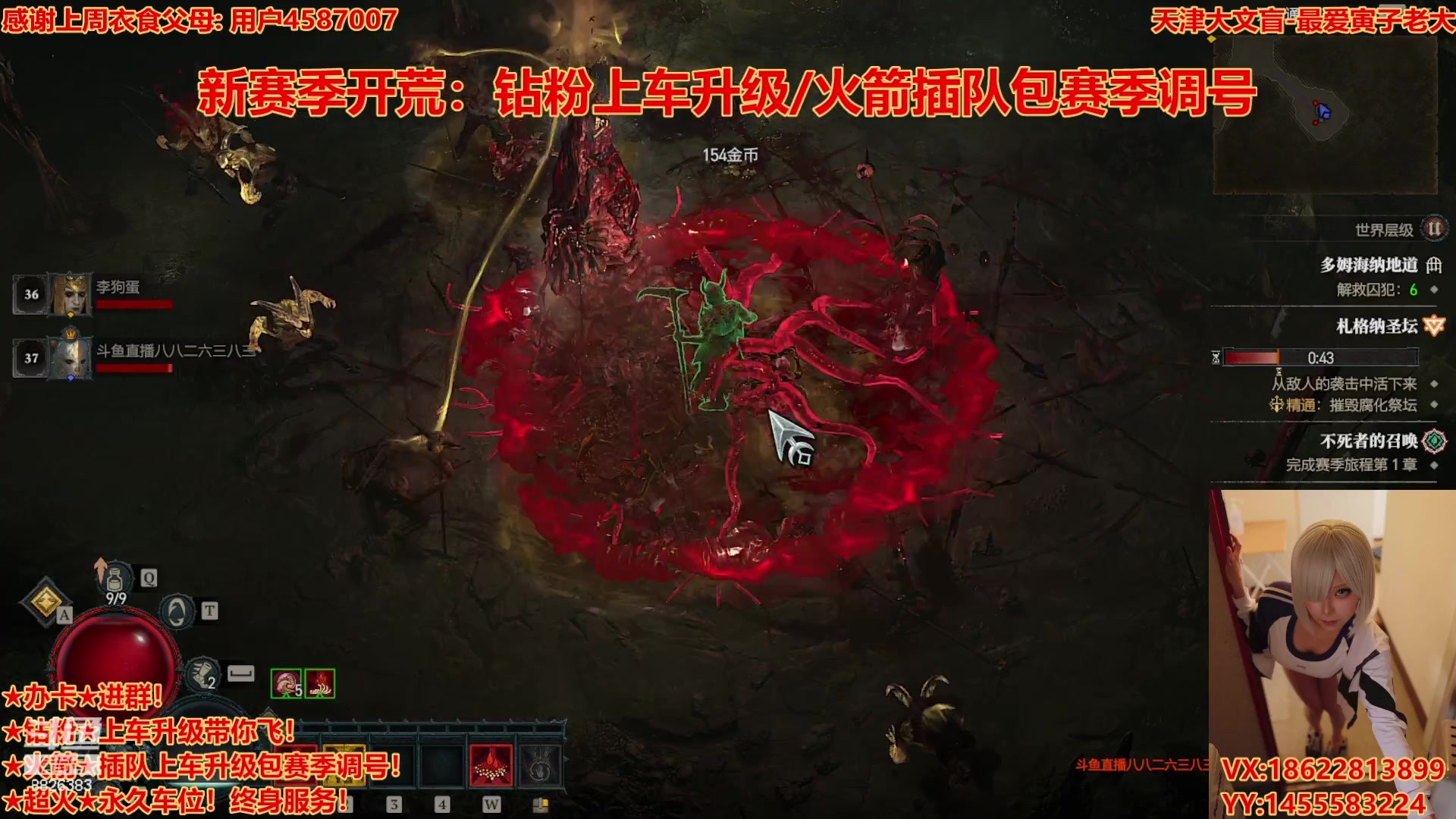 【2023-10-18 5点场】天津大文盲:暗黑4新赛季！首发死灵！