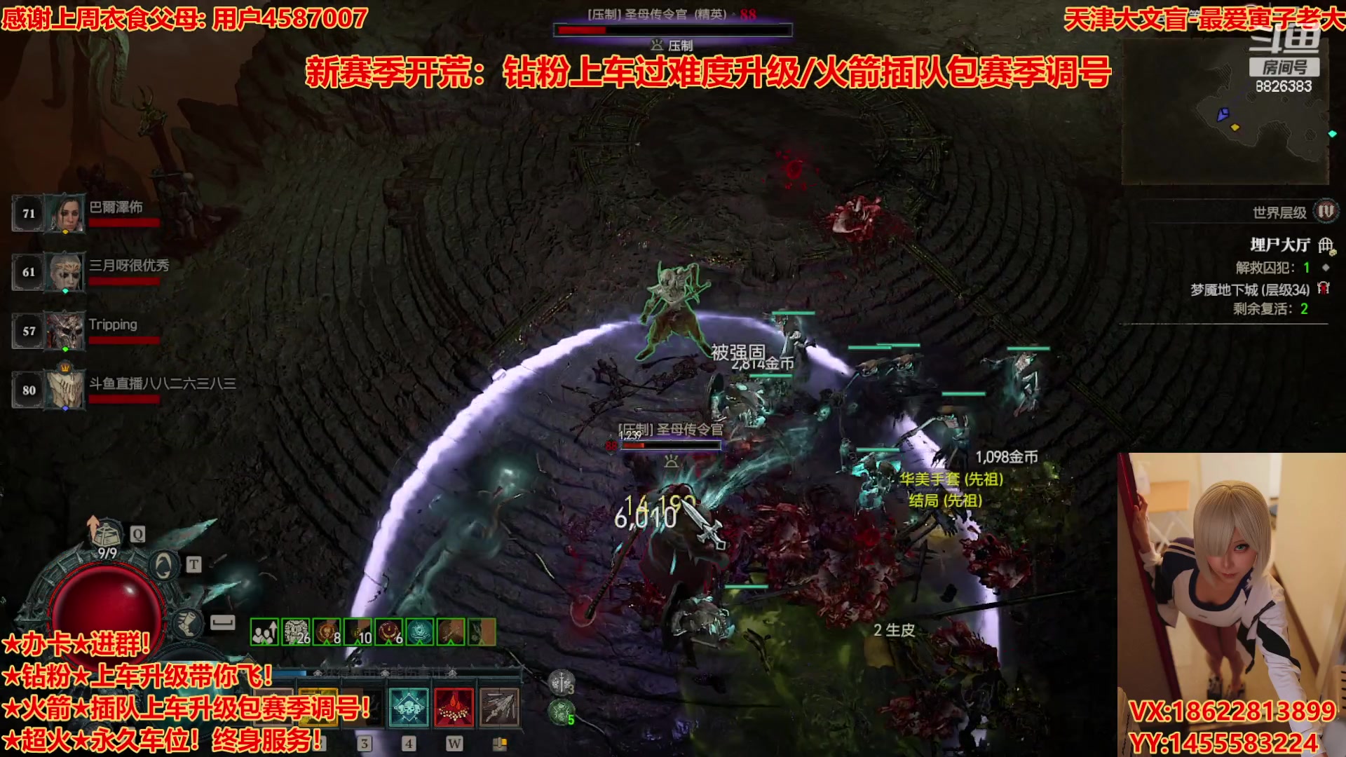 【2023-10-19 16点场】天津大文盲:暗黑4新赛季！首发死灵！