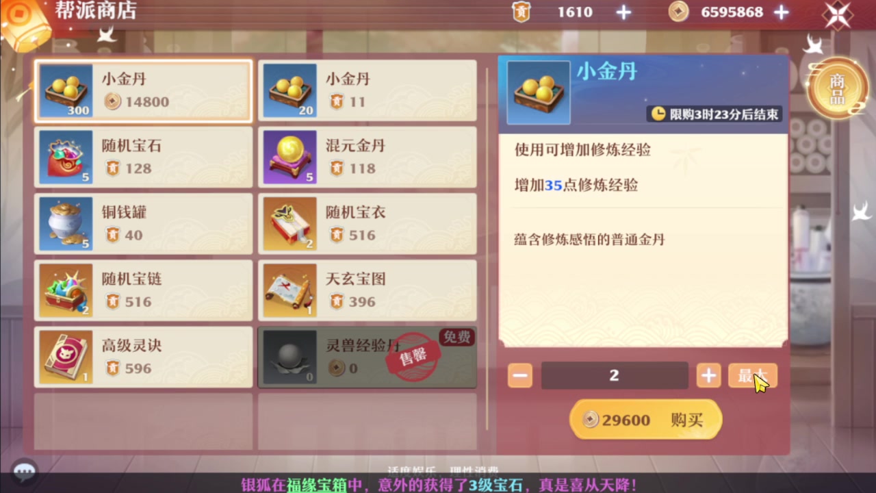 【2023-10-19 20点场】纸鸢飞路:一起来玩吧9256055