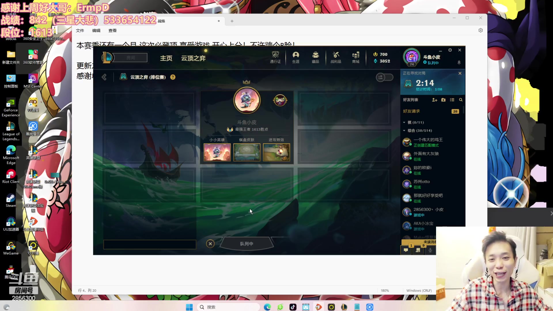 【2023-10-21 19点场】NB丶条皮兄弟：1577开心冲分撸~