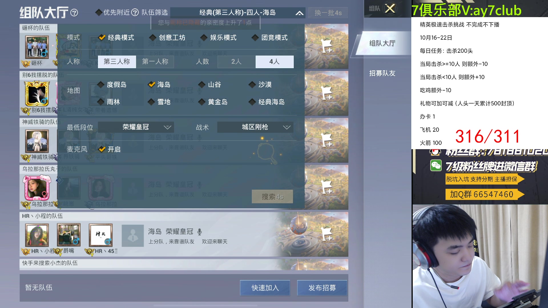 【2023-10-20 23点场】A扬丷：<单4不完成不下播>