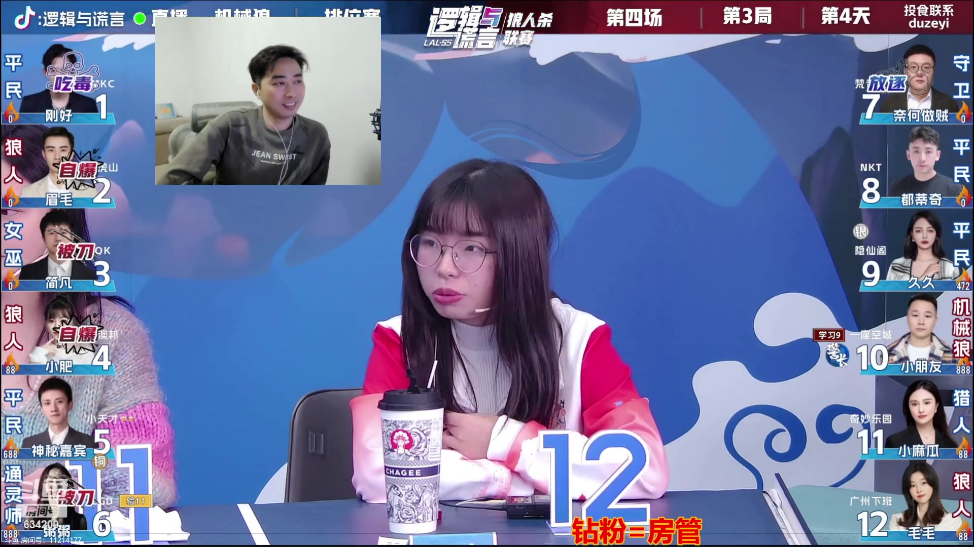 【2023-10-20 23点场】EA丶老狼：#官方狼人杀#7点OB小雪LAL！