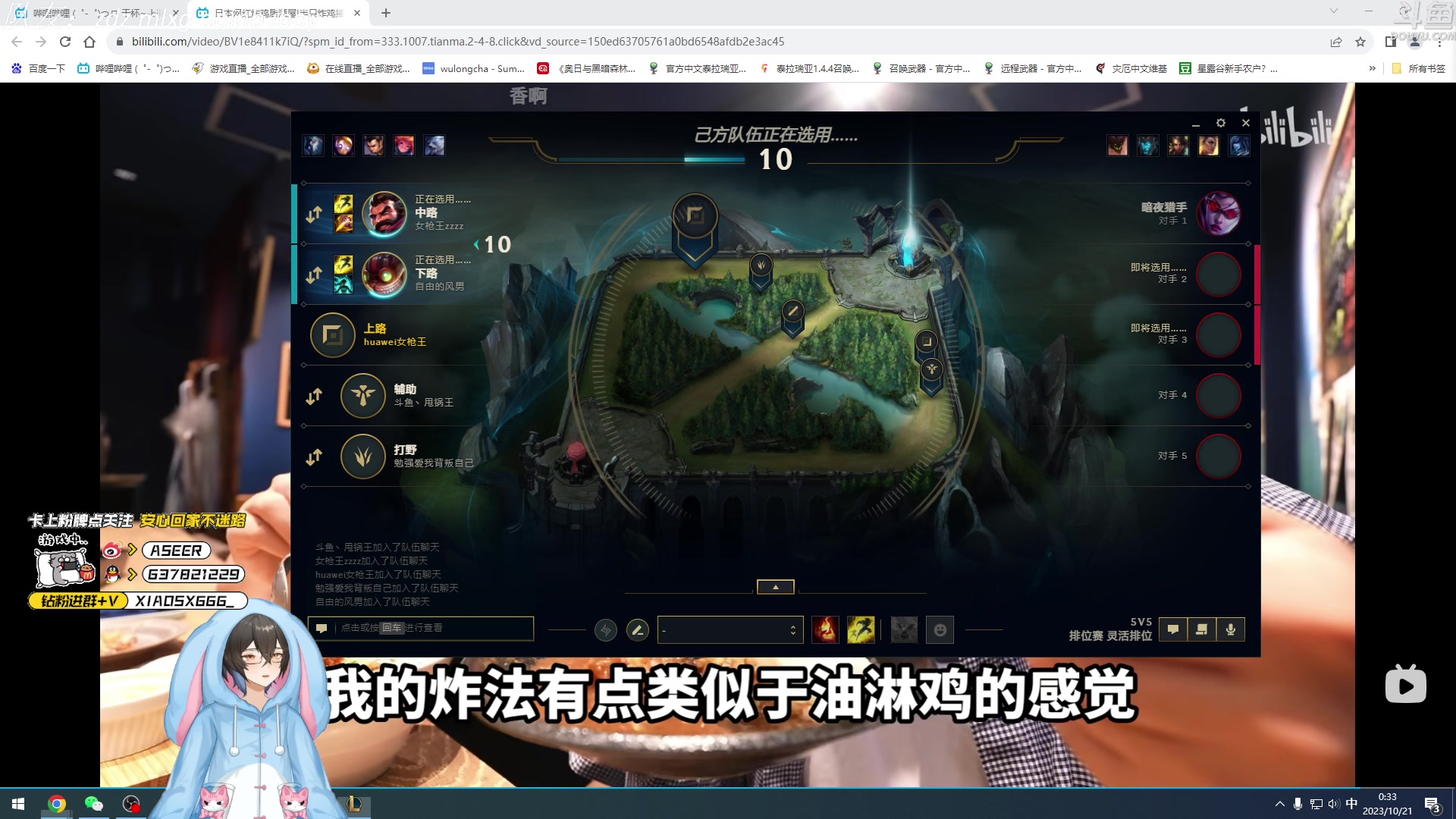 【2023-10-20 23点场】预言家lol：比赛结束来组排！