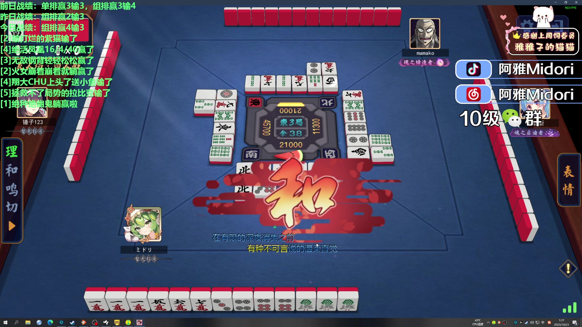 【2023-10-21 01点场】阿雅Midori：【双倍】下午播有头