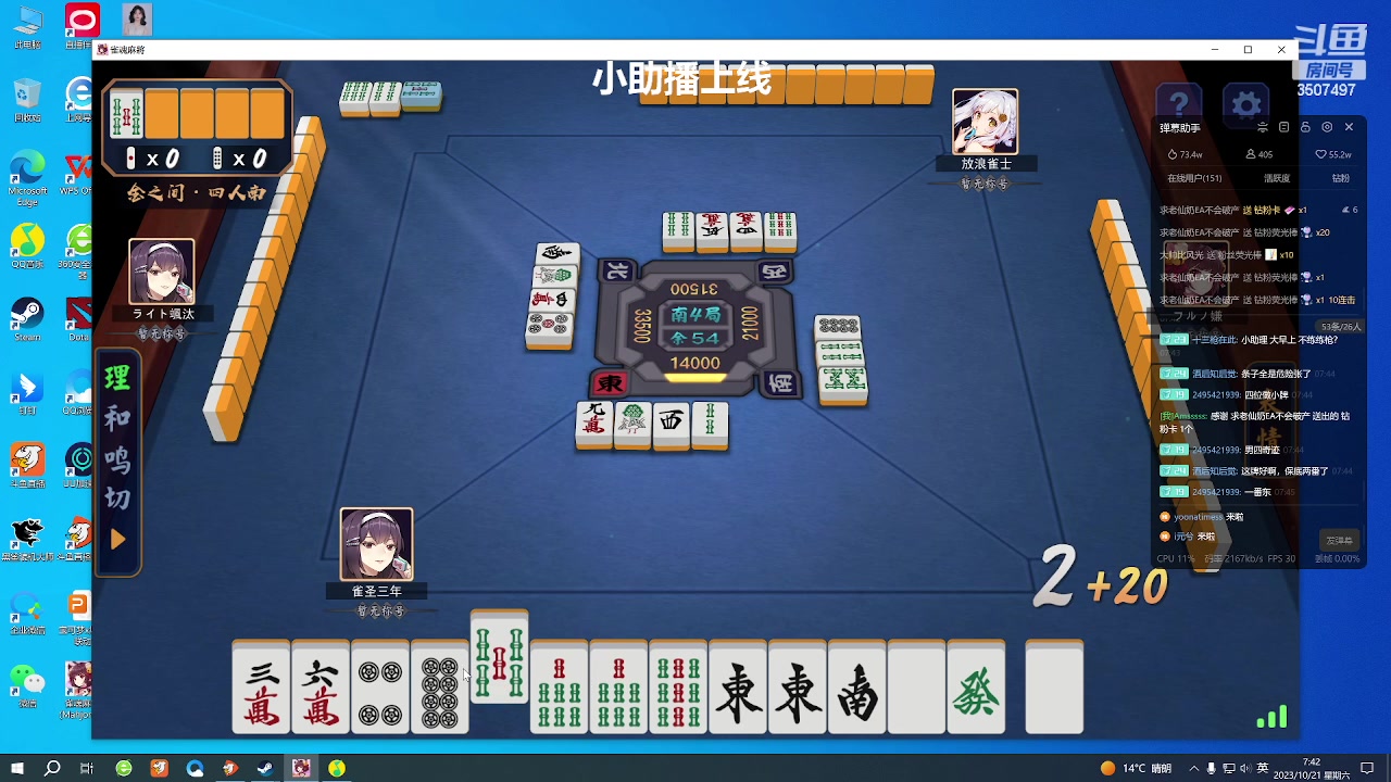 【2023-10-21 07点场】Amsssss：ti中国队加油！！！