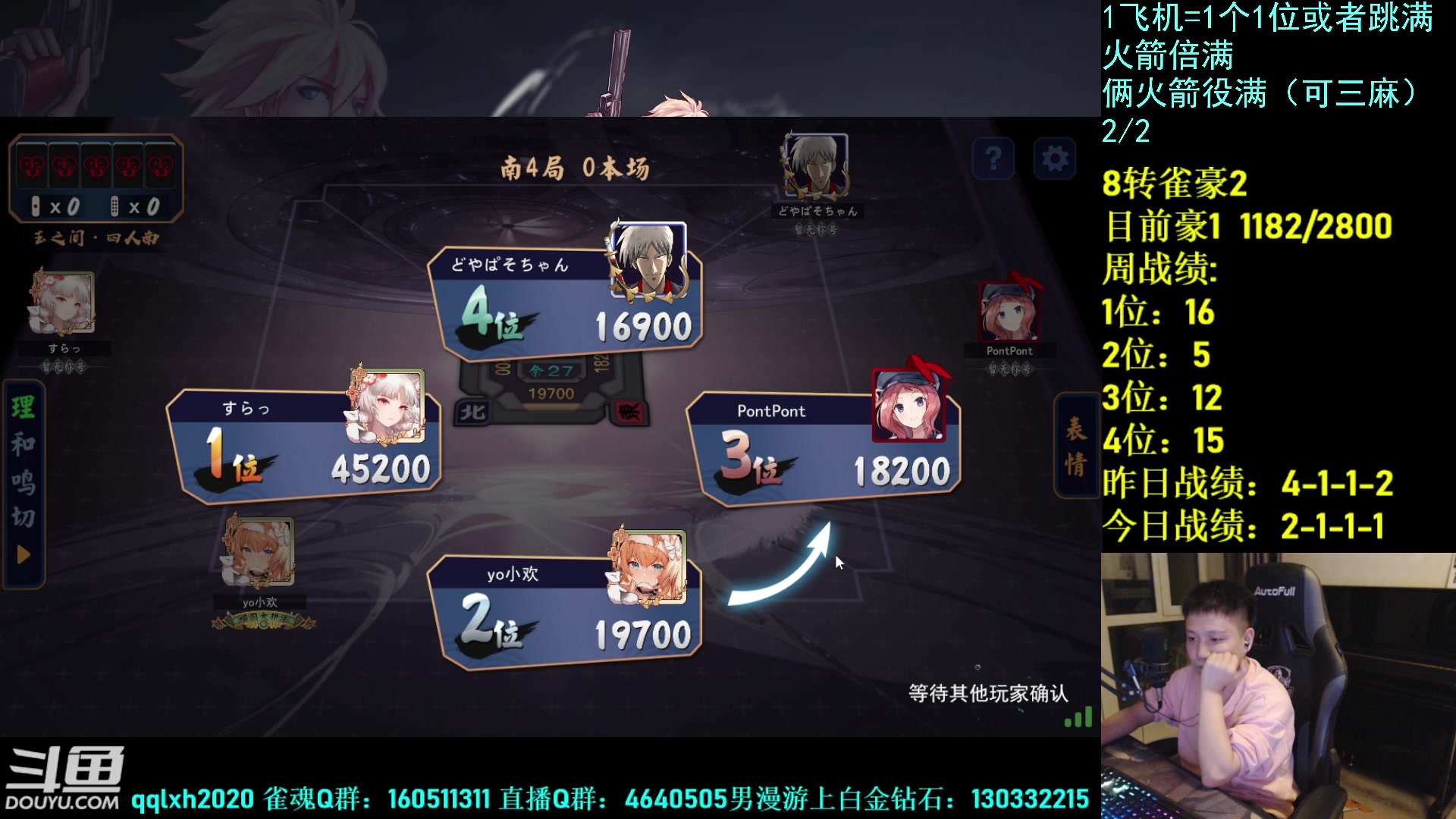 【2023-10-21 02点场】漫游kiss欢：来了来了！ob点将 无敌雀魂!