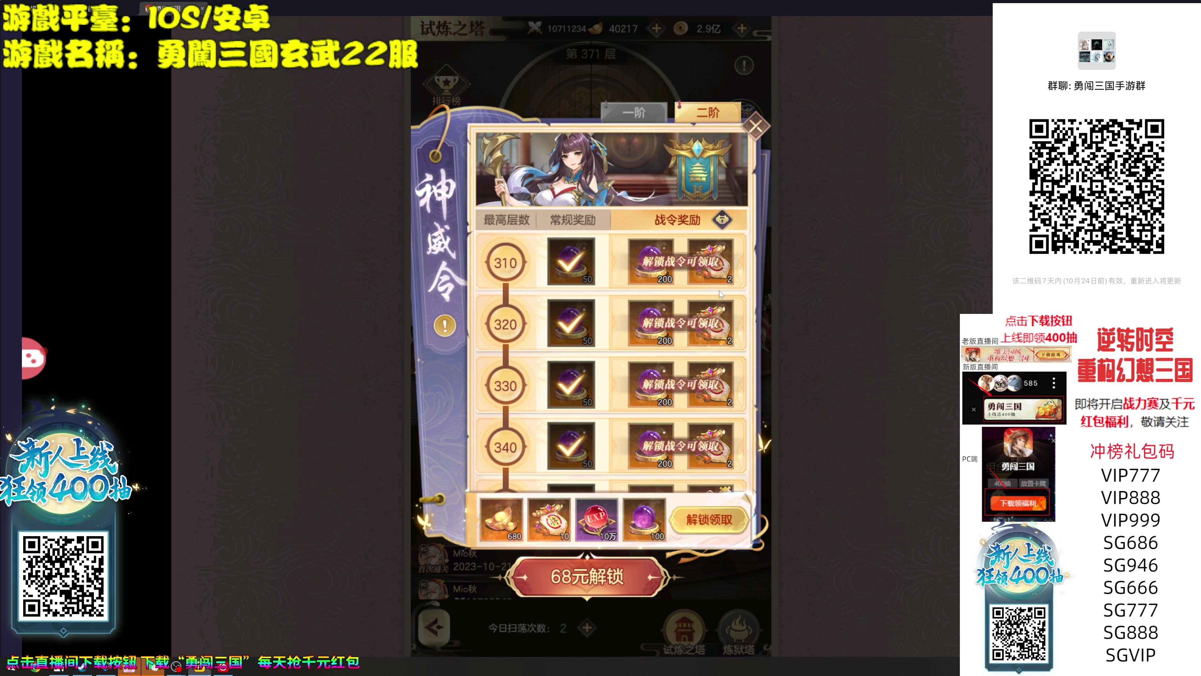 【2023-10-21 20点场】秋山澪Mio丶：新游试玩：漫威蜘蛛侠2