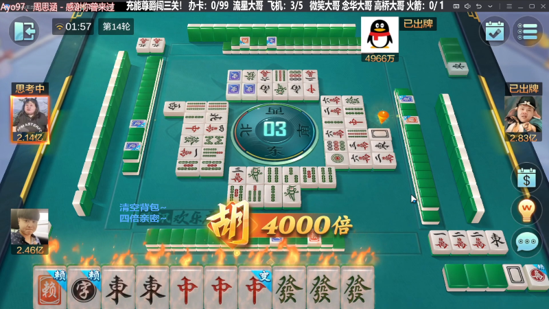 我在斗鱼看靓旭直播欢乐麻将