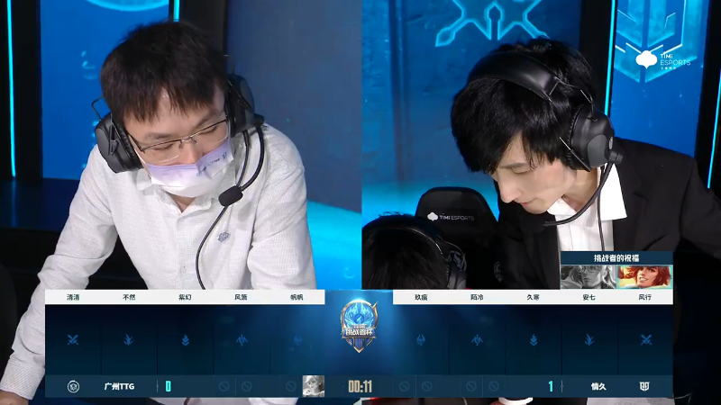 广州TTG VS 情久第2局-2023挑战者杯常规赛