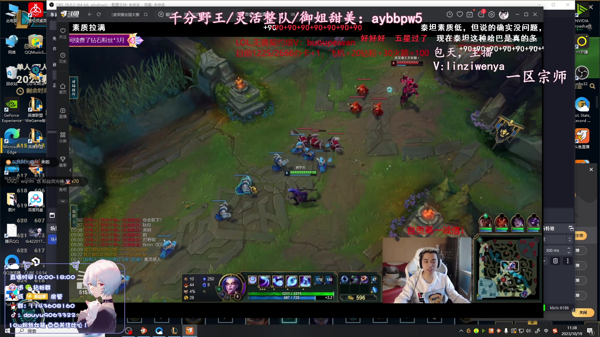 【2023-10-19 10点场】林子文i：峡谷第一，新版本打野教学！！