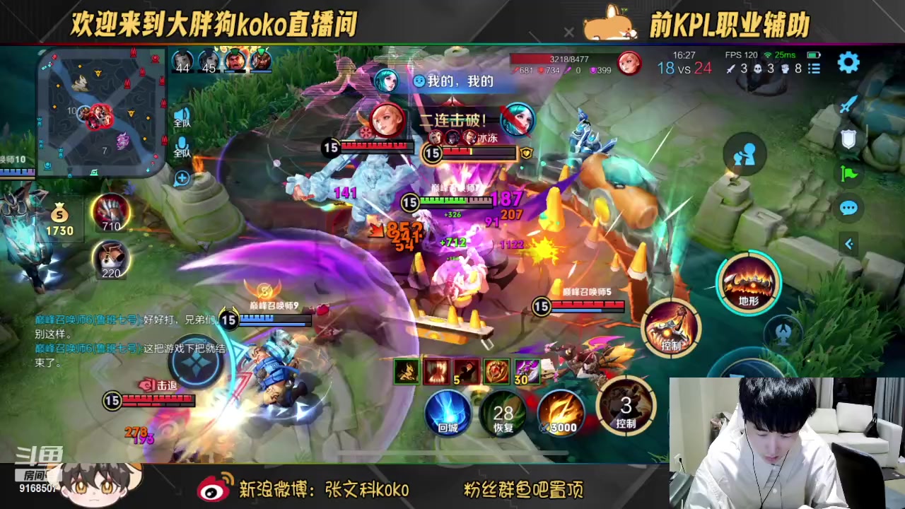 【2023-10-20 23点场】大胖狗koko：王者荣耀启动 9168507