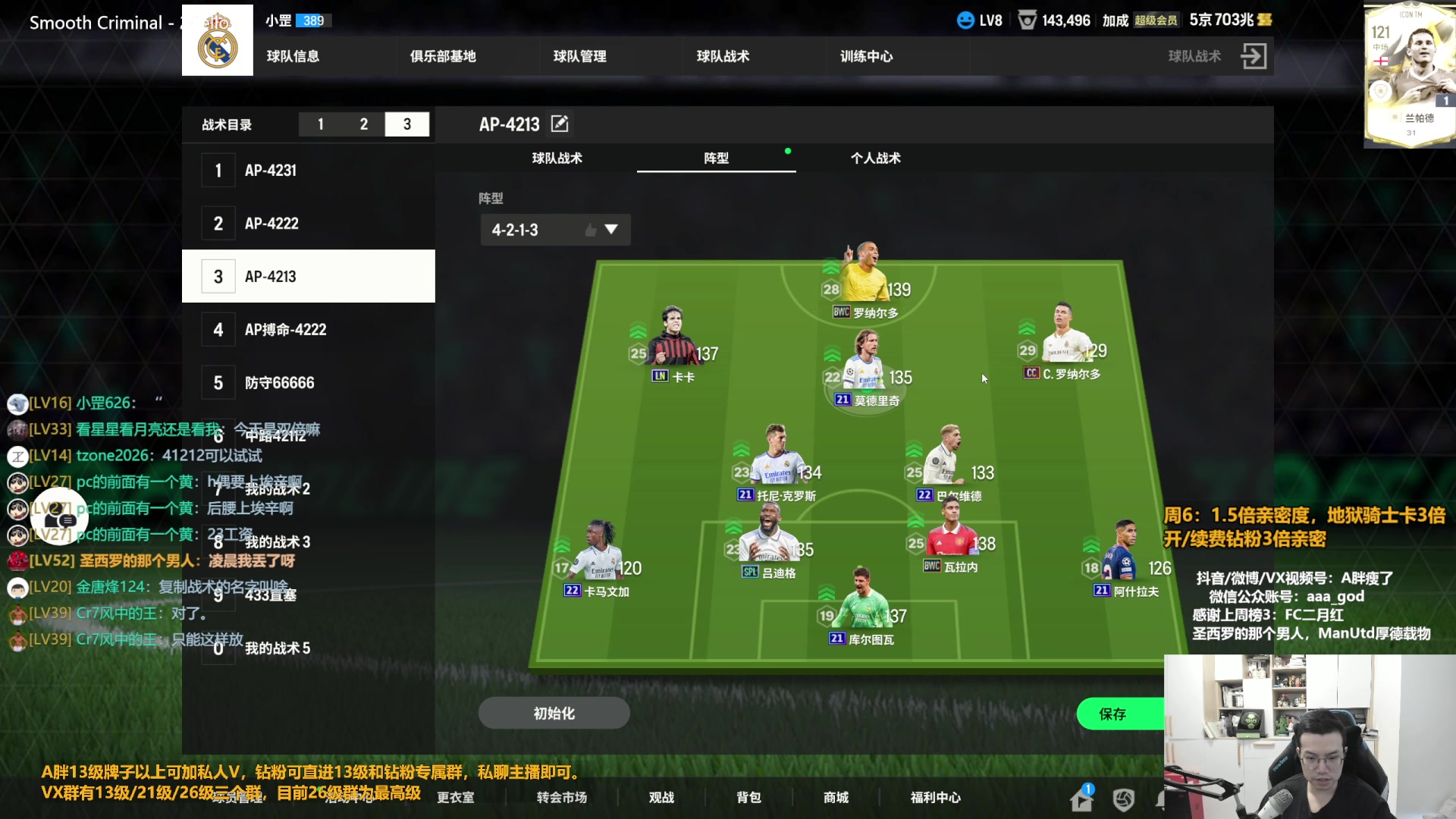 【2023-10-21 13点场】A胖瘦了：A胖~1.5倍亲密~开新转盘/看号