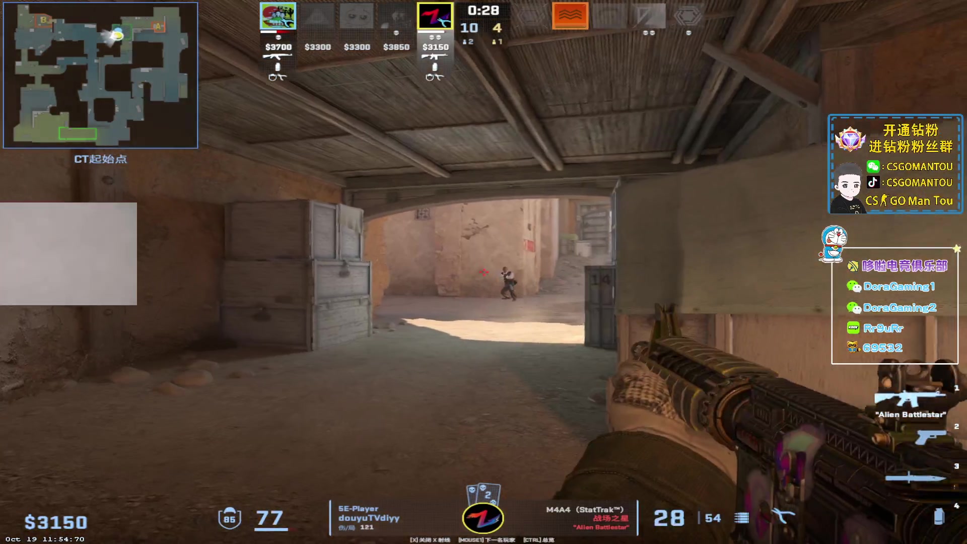 【2023-10-21 00点场】CSGO馒头：该干嘛干嘛咯