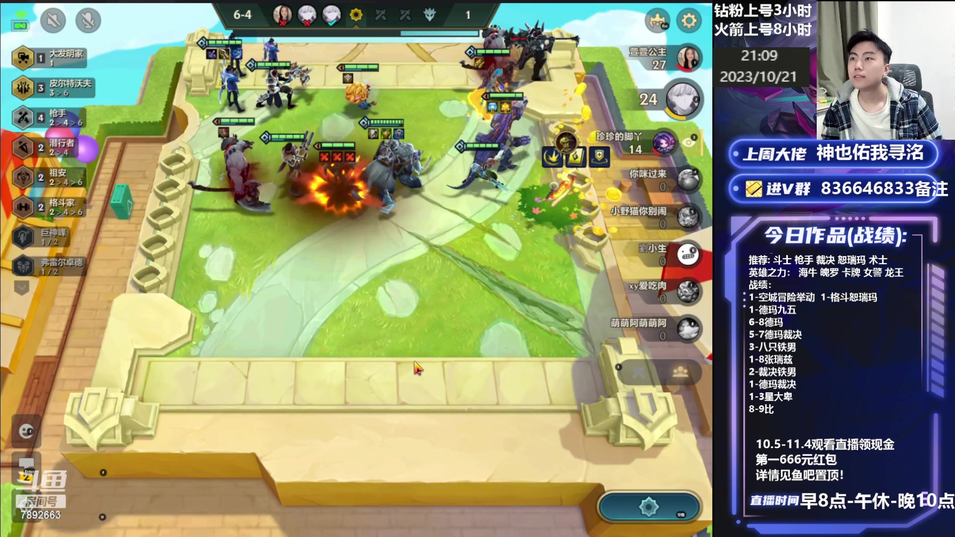 【2023-10-21 20点场】死亡轰炸DD：冷门上分答案