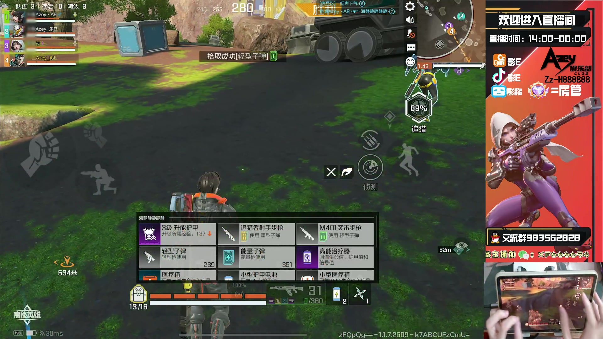 【2023-10-19 20点场】化羽影E：全服榜一车队【Azey战队】极致教学