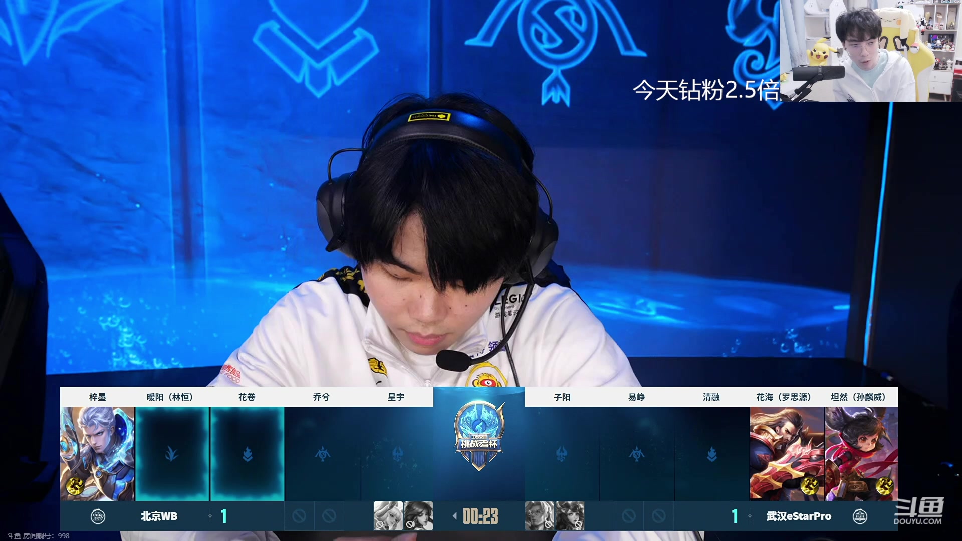 【2023-10-20 21点场】MrGemini：Gemini：WB VS eStar