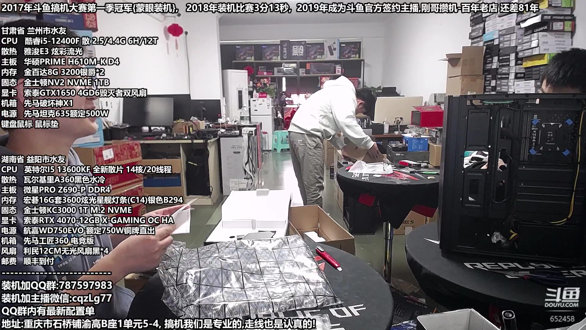 【2023-10-21 10点场】重庆刚哥金牌装机店：重庆刚哥,配电脑,双11活动开始中!