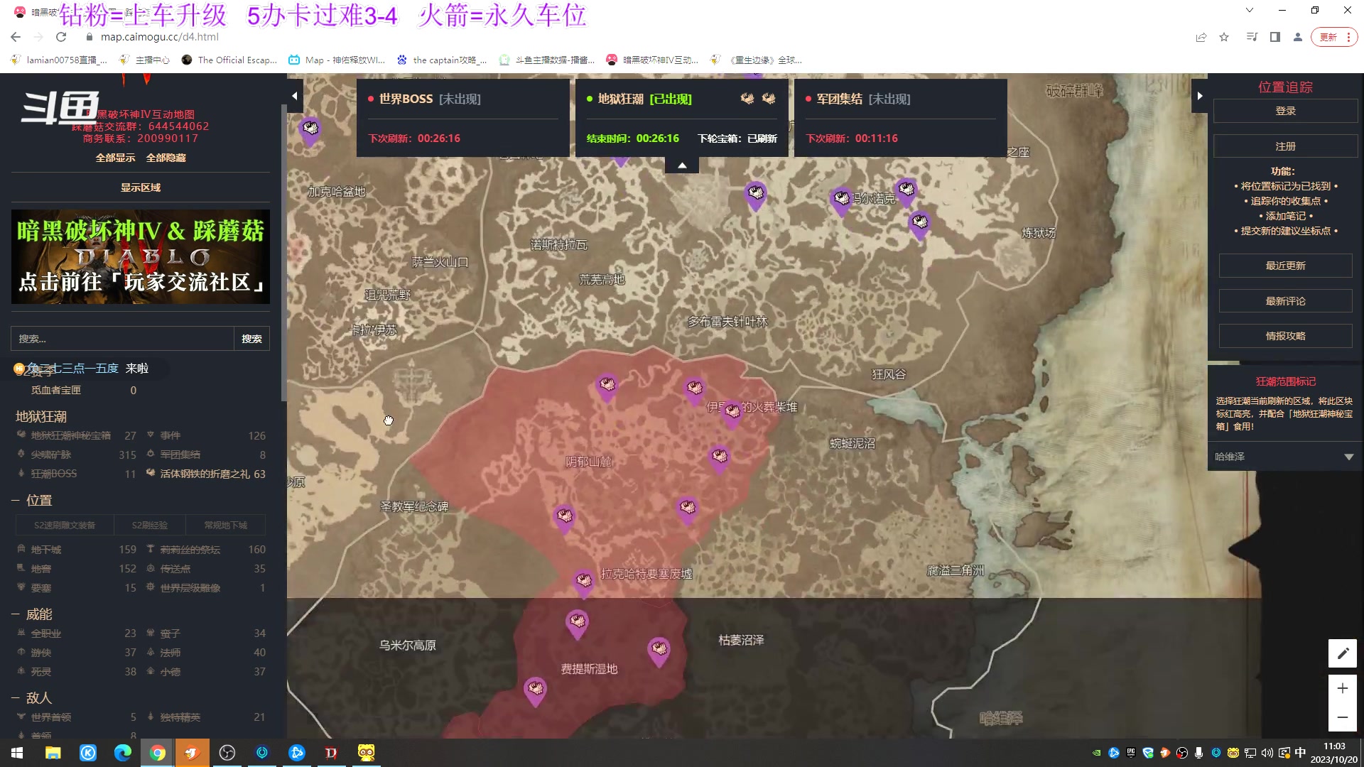 【2023-10-20 10点场】主播老面:带升级，难3-4