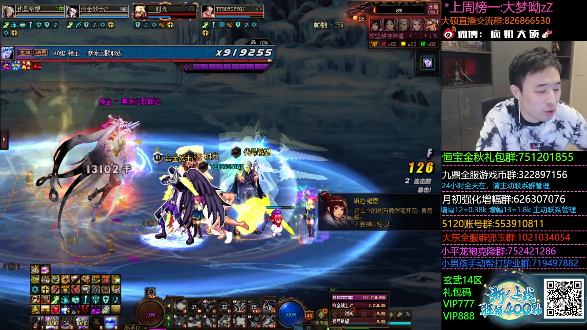 【2023-10-21 18点场】疯奶丶大硕：跨456缘分二通.挑战下男人的自制力