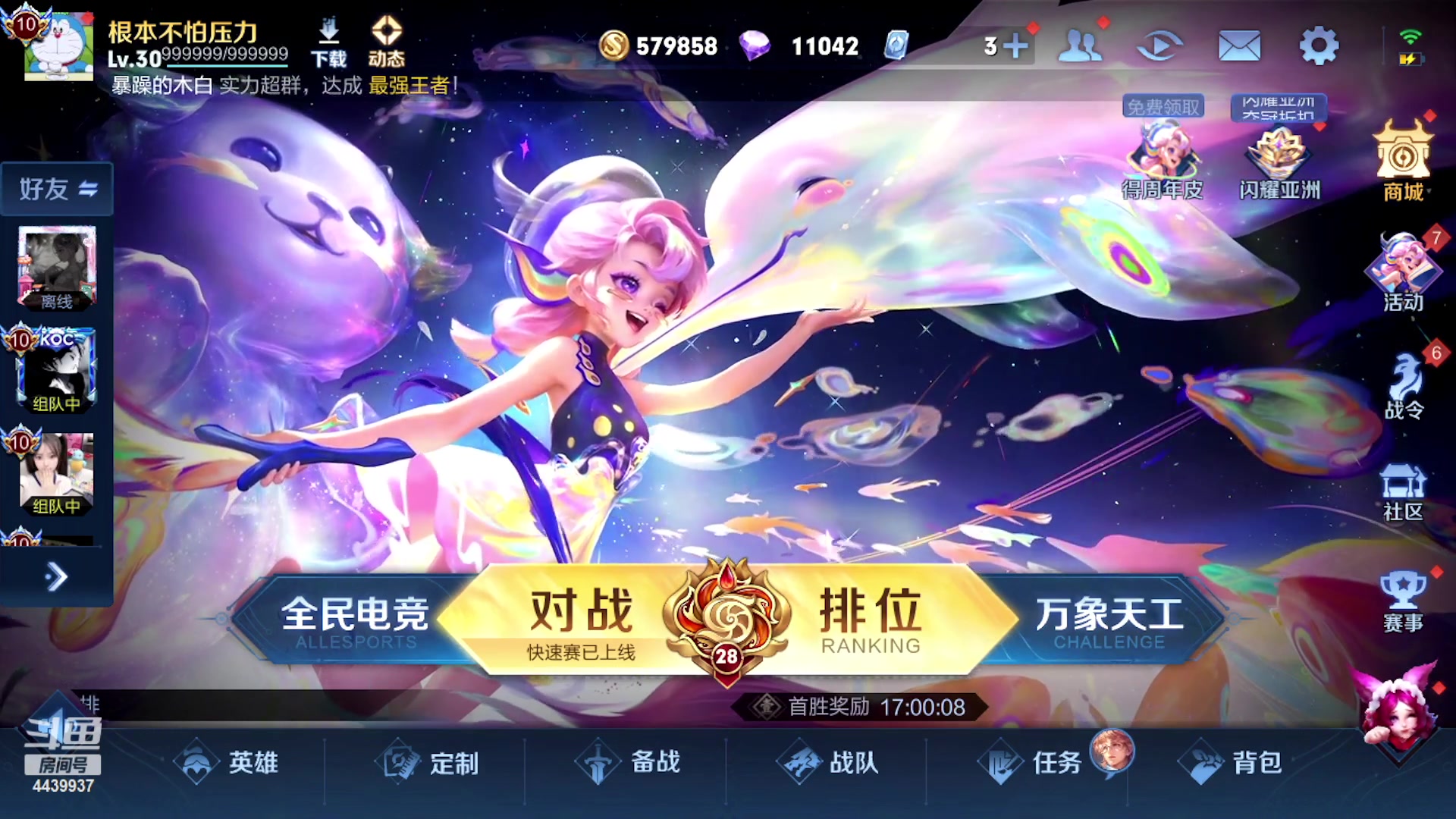 【2023-10-21 00点场】eStarPro橘子：祝王者荣耀八周年快乐