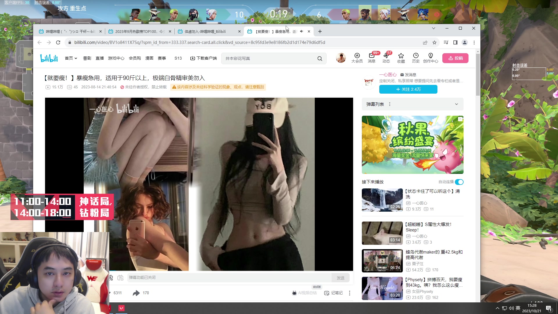 【2023-10-21 14点场】草莓：做自己的子龙