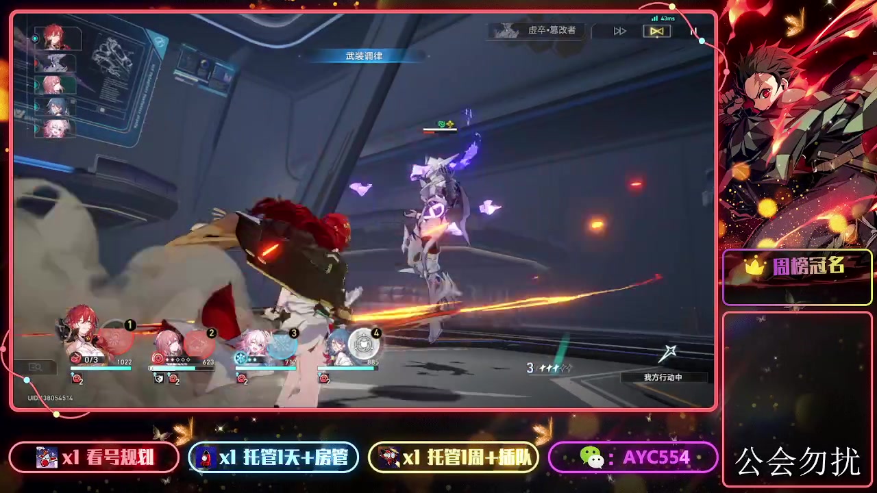 【2023-10-20 20点场】安逸城GG：【崩坏：星穹铁道】冬梦激醒