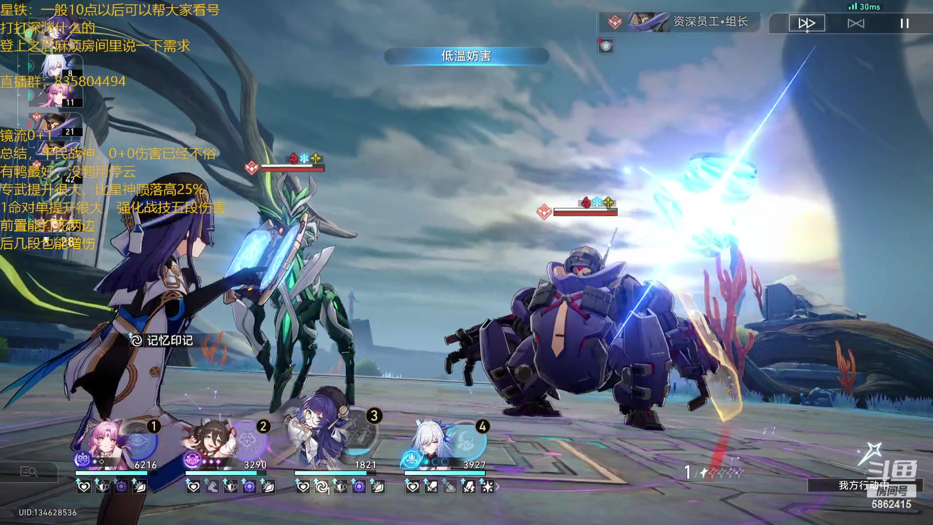 【2023-10-20 21点场】毕游侠：今天崩坏星穹铁道能否大杀特杀?